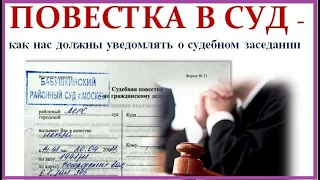 Действия стороны по делу при получении повестки и документов искового производства.