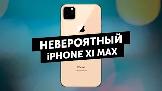 Удивительный дизайн iPHONE XI и Apple отменила AirPower!