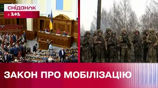 Що очікувати від нового закону про мобілізацію? Чи будуть нові правки в документі?