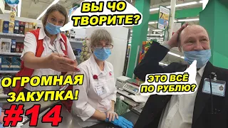 СКУПИЛ ВЕСЬ МАГАЗИН / Что делать, если кассир не принимает оплату картой / Реакция и эмоции кассира