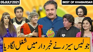 Best of Khabardar | Khabardar With Aftab Iqbal 5 July 2021 | Express News | IC1I