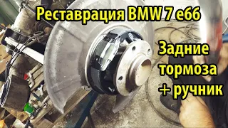 Реставрация задней балки BMW 7 e66 Как заменить тросы колодки ручника Сборка задних тормозов Часть 5