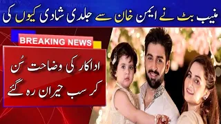 Actor Muneeb Butt Opened Up About His Decision To Early Marriage In Young Age | Urdu News24