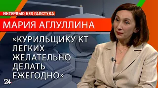 Как распознать онкологию? / врач-онколог Мария Аглуллина