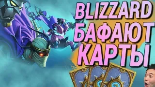 Новый ивент и БАФЫ карт | Hearthstone | Возмездие теней