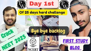 📚🎯✅️ 11th waste | First day hard challenge | CLEAR BACKLOG /A full day vlog / #neet #jee #pw #allen