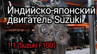 Японский двигатель из Индии. Разборка простейшего мотора: Suzuki 1.1 (F10D)