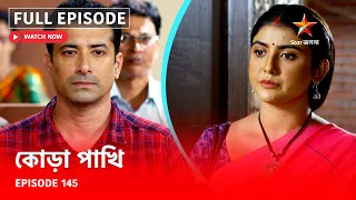 Full Episode | কোড়া পাখি | Episode 145