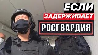 ▶️ Задержала вооруженная РОСГВАРДИЯ. Что делать? / Новогодний ТРЭШ в суде