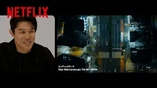 鈴木亮平が初めて『シティーハンター』ティーザー予告編を見た反応は？ | Netflix Japan