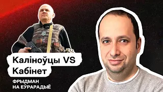 💥 Полк Калиновского отправляет Кабинет в отставку? Новая ложь Лукашенко про выборы и СБУ / Еврорадио