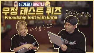 Best Friend Test! How well do Erina and I REALLY know eachother?(Not very well apparently)