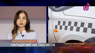 Стрелял в таксиста