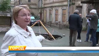 В казанском дворе на улице Бутлерова образовалась трехметровая яма