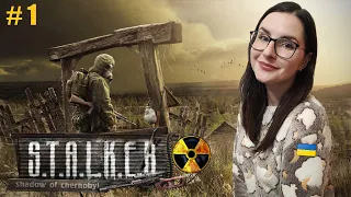 S.T.A.L.K.E.R.:Тінь Чорнобиля - Початок НОВИХ пригод! (Проходження українською)