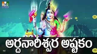 #PRABHUM PRANA NADHAM | LORD SHIVA POPULAR STOTRAS | MAHA SIVARATRI SPECIAL