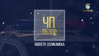 Побег не удался_5.11.2020_СольТВ