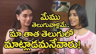 Aditi Rao Hydari About Grandparents | Aditi Rao Hydari Interview | Friday Poster