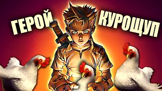 Курощуп щупает FABLE 1 ANNIVERSARY ► Сложность Герой ► РПГ - Сказка Фейбл ► Прохождение — Стрим #2