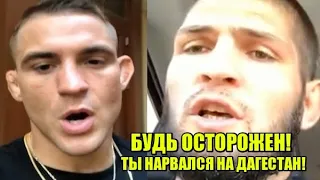 Хабиб УГРОЖАЕТ а Дастин Порье ПОРАЖАЕТ своим заявлением! / Уайлдер-Фьюри / Ковингтон снова жестит!