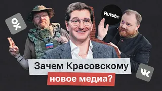 Националист и гомофоб: новое медиа Антона Красовского ищет аудиторию в «Одноклассниках»