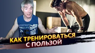 Надо ли полностью выкладываться на тренировке?