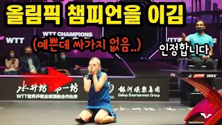 👱‍♀️모델 뺨치는 🏓탁구선수가 올림픽 🏅금메달리스트를 이겨버림❕  【2022 - WTT Champions, Macao】