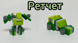 How to make a transformer in LEGO?