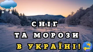 УВАГА! В Україні оголошено штормове попередження