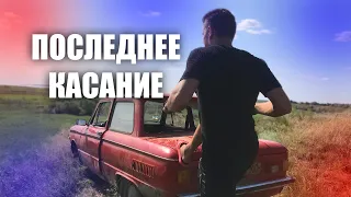 СЛЕТЕЛ С ОБРЫВА НА ЗАПОРОЖЦЕ!