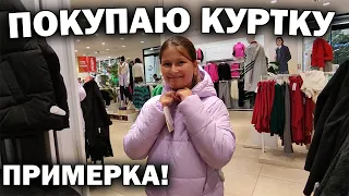 ПРИМЕРКА! ПОКУПАЮ КУРТКУ АНЕ в ТЦ Erasta. В АНТАЛИИ ПОХОЛОДАЛО в ноябре #влог