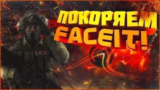 SOLO FACEIT 2500 ELO, поднимаем 3000 эло, играю с утюгом #cs2, #faceit #2500elo #10lvl #3000elo #cs