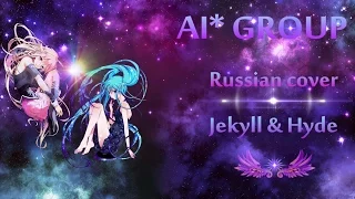 [AI* RUS cover] - Hatsune Miku and IA - Jekyll and Hyde