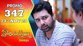 Ilakkiya Serial | Episode 347 Promo | Hima Bindhu | Nandan | Sushma Nair | Saregama TV Shows Tamil