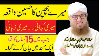Abdul Habib Attari Latest Video | Secrets Of Abdul Habib Attari | Bachpan ka Waqia | Ramzan Special