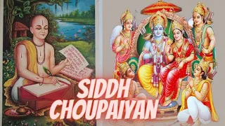 || Siddh Choupaiyan || सिद्ध  चौपाइयां || By Suresh Wadakar. and Seema Mishra Listen Daily