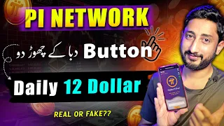 Pi Network Kya hai ? | Pi Network New Update of Withdrawal