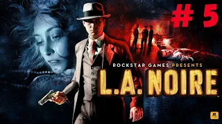 Прокол - L.A. Noire - Прохождение #5