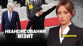 ⚡️НЕОЧІКУВАНИЙ ВІЗИТ ЗЕЛЕНСЬКОГО до ФІНЛЯНДІЇ | Марафон "НЕЗЛАМНА КРАЇНА" – 03.05.2023