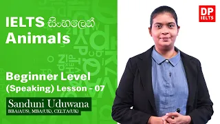 Beginner level (Speaking) - Lesson 07 | Animals | IELTS in Sinhala | IELTS Exam