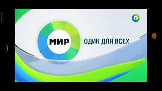 3 заставки канала мир