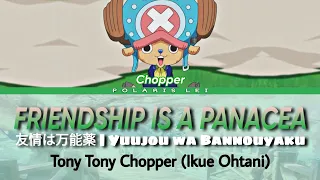 友情は万能薬 | Yuujou wa Bannouyaku | Friendship is a Panacea [CHOPPER] — Full Lyrics (Kan/Rom/Eng)