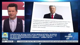 Програма "Прямий трафік" від 18 серпня 2020 року