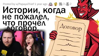 КОГДА НЕ ЗРЯ ПРОЧЁЛ ТО, ЧТО ТЕБЕ СУНУЛИ НА ПОДПИСЬ ✍️ | РЕАКЦИЯ на апвоут