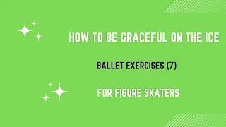 How to be a graceful skater. Ballet exercises for figure skaters.