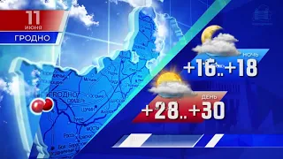 Прогноз погоды по Беларуси на 11 июня 2020 года