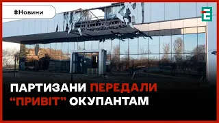 💥Вибухи у Новій Каховці: партизани підірвали штаб партії Путіна