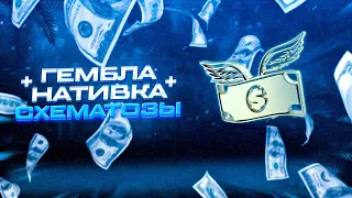 🤑 Убт, пуши, тизерка, нативка с чего же все таки лить на гемблинг ?