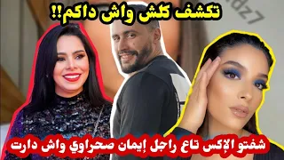 قصة رجل إيمان صحراوي حقائق وأسرار