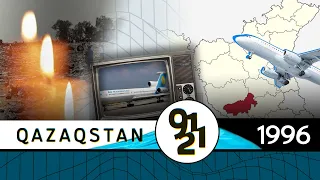 Самолёт «Эйр Казахстан» потерпел крушение / Qazaqstan 91-21